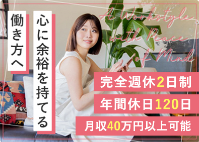 株式会社カラフル(バベルグループ) 進行管理サポート／残業少なめ／月収40万円可／上京支援／06