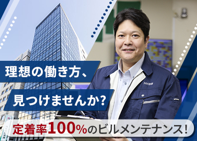 阪急阪神ビルマネジメント株式会社 設備管理（本部）／未経験歓迎／土日祝休み／年休123日