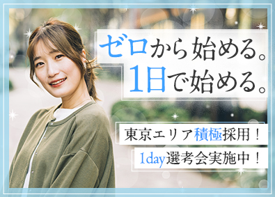 ランスタッド株式会社　DTS事業部 1day選考会実施中！／安定した経営基盤でIT事務／OW