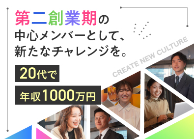 株式会社シーマインドキャリア 新卒向けキャリアアドバイザー／1年目インセン獲得率100%