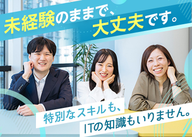 サークレイス株式会社【グロース市場】 カスタマーサクセス／未経験可／リモート案件あり／土日休み