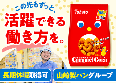 株式会社東ハト(山崎製パングループ) 食品メーカーのフォーク担当／賞与4カ月分超／原則土日祝休み