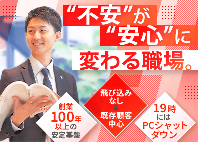 株式会社平田タイル 住宅関連商材の営業／既存顧客メイン／年休127日／賞与年2回