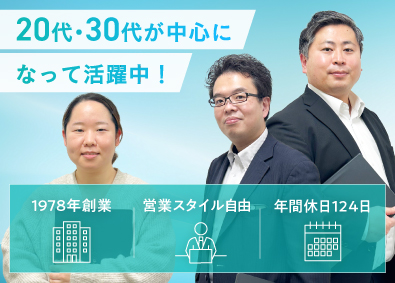 JCCソフト株式会社 IT営業／20～30代活躍／月給35万～／年休124日