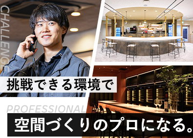 株式会社アール・イー・エム 空間コーディネーター／未経験OK／年休130日／土日祝休