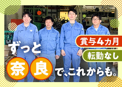 株式会社大阪ジヤツキ製作所 技術系総合職（生産・調達・品質管理）年休120日／残業少なめ