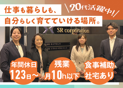 株式会社ＳＲコーポレーション 賃貸物件の管理事務／年休130日～／土日祝休／月給26万円～