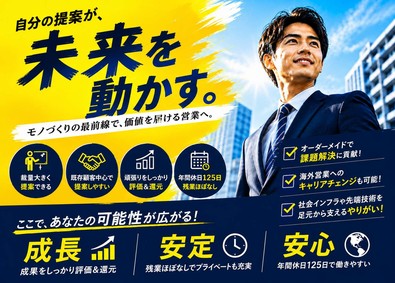 株式会社グローブ・テック コネクタ製品の法人営業／年間休日125日／月平均5時間以下