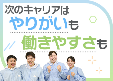 株式会社ジュアンビューティ(日油株式会社のグループ会社) 大手OEM化粧品製造スタッフ／賞与5.5カ月分／年休121日