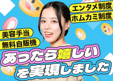 株式会社リソースクリエイション 事務／未経験歓迎／年休128日／髪色ネイル自由／基本定時退社