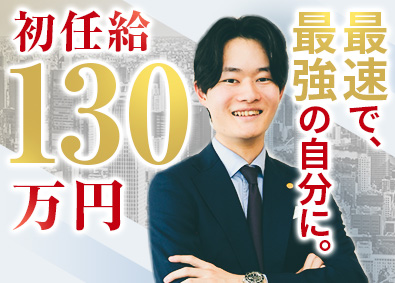 株式会社いーふらん（高級宝飾・時計・地金商「おたからや」） 完全反響営業／未経験歓迎／月給45万円～／20代執行役員在籍