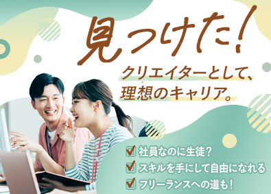 株式会社ティーアイアール 動画クリエイター（未経験歓迎・研修充実・年120日休）／c