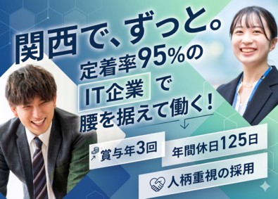 株式会社アッドワン ITエンジニア／賞与年3回／残業代全額支給／転勤なし