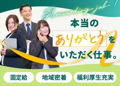 あいおいニッセイ同和インシュアランスサービス株式会社（あいおいニッセイ同和損保100％出資）(MS&ADグループ) コンサルティング営業職／固定給／年間休日123日