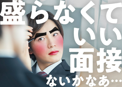 株式会社ワールドコーポレーション(Nareru Group) 事務系サポート／面接準備なしでOK／土日祝休み／h29