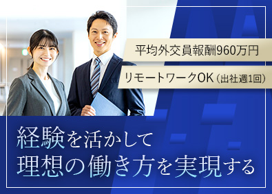 株式会社ＦＰパートナー ファイナンシャルプランナー／在宅勤務可／テレアポ飛び込みなし
