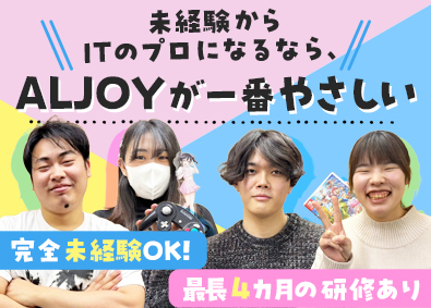 ＡＬＪＯＹ株式会社