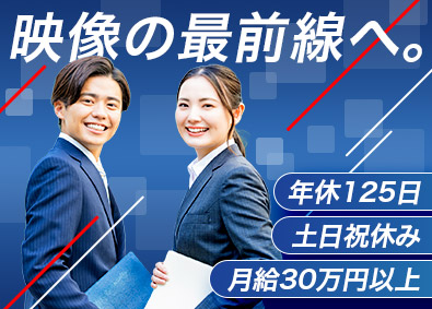 株式会社イノベーターワン 営業職／月給30万円以上／年休125日／土日祝休み／残業なし
