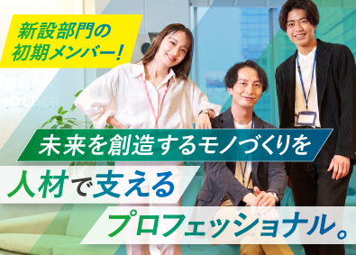 関東スターワークス株式会社(スターワークスグループ) エンジニア特化！人材系総合職／月給40万円～／年休125日