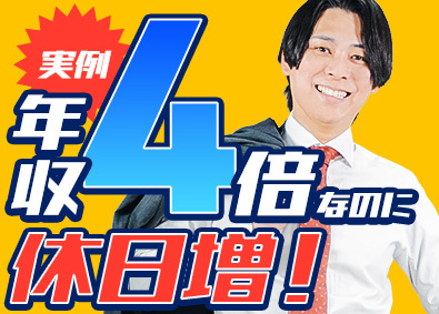 センスグループホールディングス株式会社 稼げる休める総合職／未経験歓迎／完全隔週休3日・3連休月2回