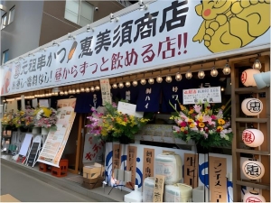 オーシャンリゾート株式会社（恵美須商店） 店長／賞与年2回／インセンティブあり／有休消化率100％
