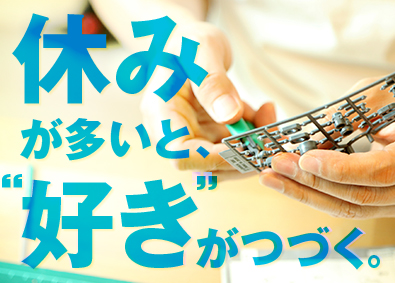 株式会社ワールドコーポレーション(Nareru Group) （関東限定募集）資材管理／年休120日／土日祝休み／h29