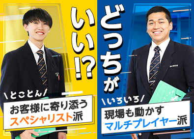 アリさんマークの引越社（株式会社引越社） 見積りスタッフ／月10日休／未経験から月給30万円以上