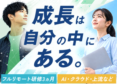 株式会社ベレット フルリモート研修3ヵ月／未経験歓迎／バックエンドエンジニア