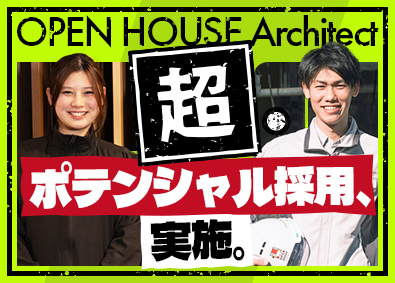 株式会社オープンハウス・アーキテクト(オープンハウスグループ) 木造施工管理／月給40万円以上／未経験歓迎／学歴不問