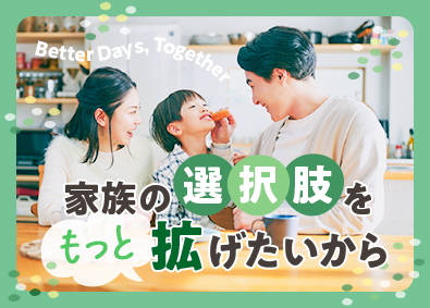 大東建託株式会社【プライム市場】 家族の選択肢をもっと拡げられる営業／平均年収938万円