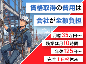 株式会社Ｌａｚｏ 電気設備施工管理／土日祝休み／年間休日125日～／賞与年2回