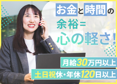ＰＥＯＰＬＥ　ＨＯＲＩＺＯＮ株式会社 事務／未経験歓迎／前職給与保証／年収400万円／年休120日