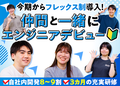 株式会社システム・リノベイト