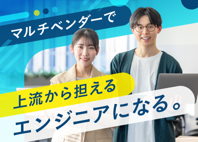 都築テクノサービス株式会社(都築電気株式会社のグループ会社) インフラエンジニア／プライム案件多数／土日祝休／在宅勤務あり
