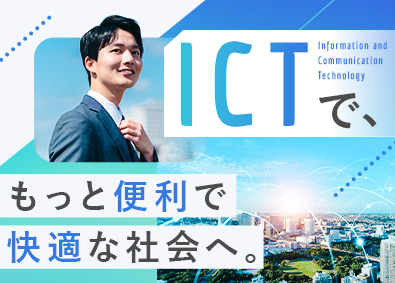 都築テクノサービス株式会社(都築電気株式会社のグループ会社) 法人営業／既存中心／年休122日／土日祝休／賞与実績5カ月