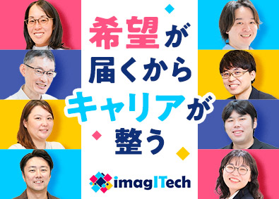 イマジテック株式会社