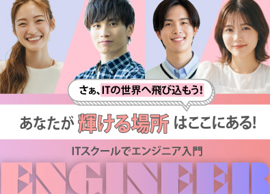 株式会社バディデータ 未経験スタートのITエンジニア／研修あり／フルリモートもOK