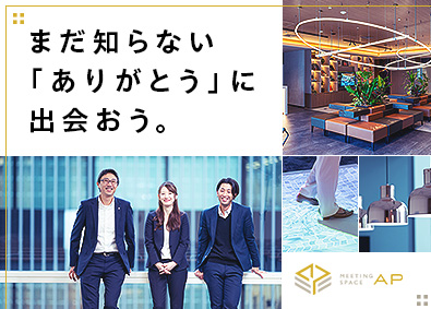 株式会社ＴＣフォーラム 法人向けイベントスペースの企画・運営／未経験可／年休120日
