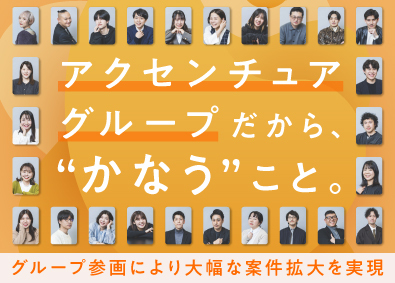 株式会社エーエスエル(アクセンチュアグループ) ITエンジニア／前給保証／Udemy無料受講可／在宅率80％