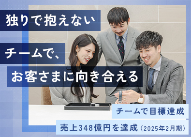 株式会社ＳＴＡＹＧＯＬＤ ブランド買取スタッフ／チームで目標を追いかける・公平な評価