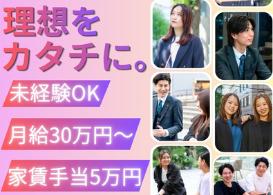 株式会社ＰｉｎｉＮ（ピニン） イベントスペースコンサル／未経験／月３０万円～／家賃手当５万