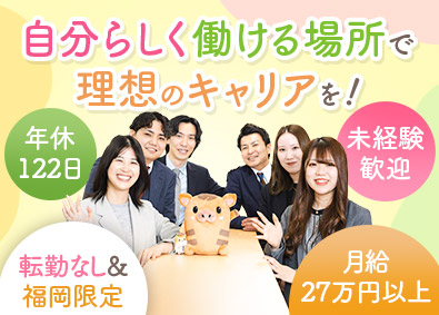 インプルーブ株式会社 人材コーディネーター／転勤なし／未経験歓迎／月給27万円以上