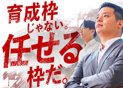 株式会社ワークナビ 支店長候補／月給50万円～／年12回の昇給昇格チャンス