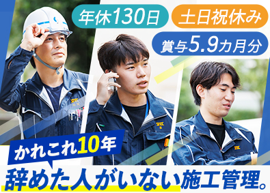 株式会社エステック 電力ケーブル施工管理／賞与5.9カ月／年休130日／土日祝休