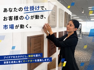 ノーマンジャパン株式会社 Webマーケティング改善担当／年休128日／年収450万円～