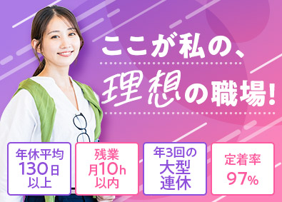 株式会社ウィルオブ・コンストラクション(ウィルグループ) 事務／未経験歓迎／月給25万円～／年休平均130日～  G6