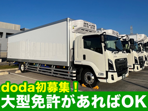 イオンネクストデリバリー株式会社(イオングループ) 大型ドライバー／年休121日／残業少／近距離のみ／力仕事なし