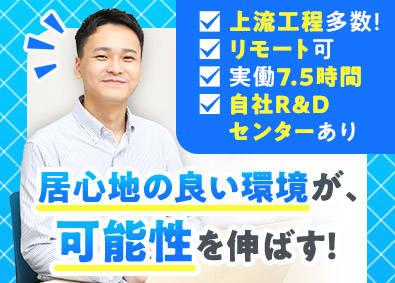 株式会社オプティマ ITエンジニア／リモート可／年休123日／資格手当22万円