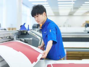株式会社ビーアンドピー【スタンダード市場】 大型広告やポスターなどの制作／未経験歓迎／年休125日