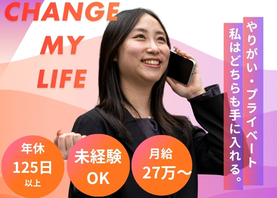 株式会社ジェイランド 高給賃貸営業／未経験歓迎／月給27万円～／完全人柄採用